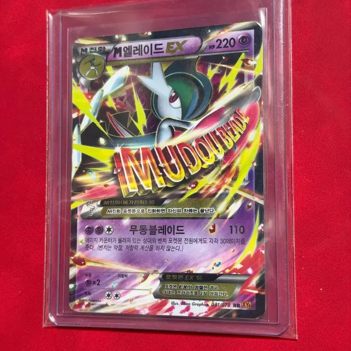 [BUNJANG] Pokemon M Gallade EX RR XY (2015) Trading Card / 포켓몬 고대 카드 M 엘레이드 EX RR XY -2015-