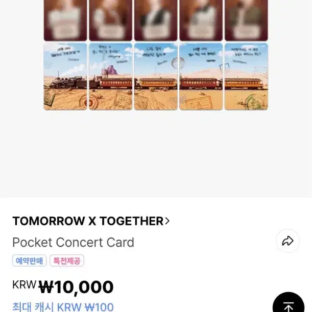 [BUNJANG] TXT Pocket Concert Card (Sealed) Set / 투바투 포켓콘서트카드(미개봉) 양도