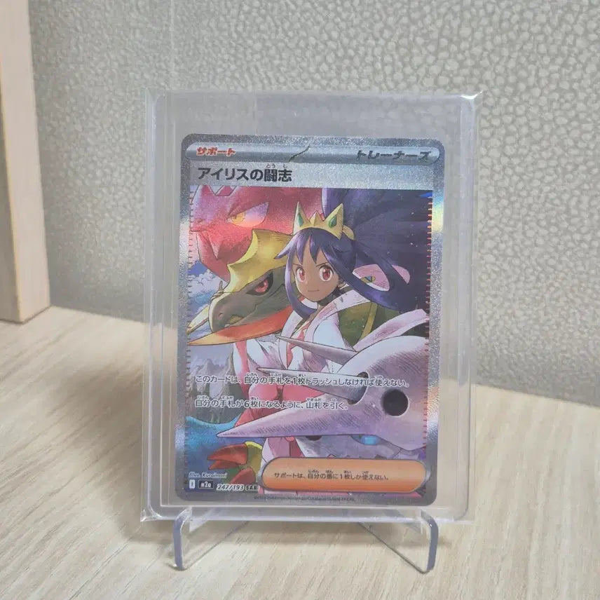 [BUNJANG] Pokemon Card Iris&
