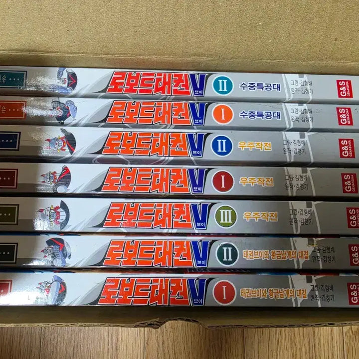 [BUNJANG] Robot Taekwon V Comic Book Volume 7, 1 Box Set / 로보트 태권브이 만화책 7권 1박스