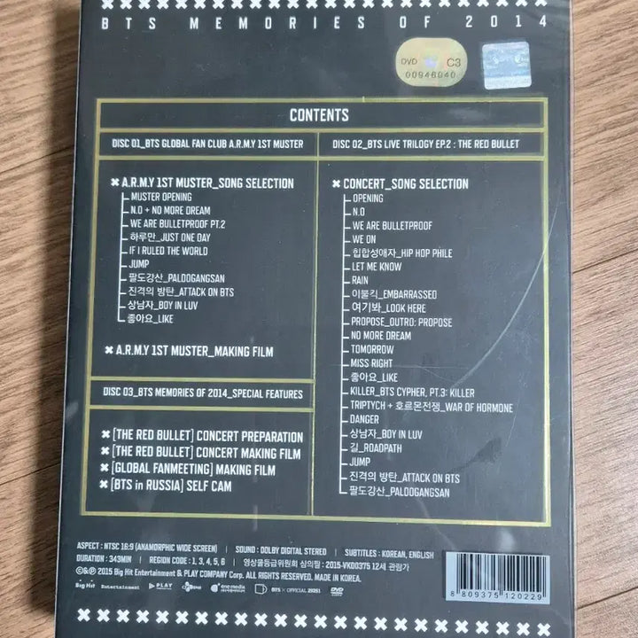 [BUNJANG] BTS Memories 2014 DVD / BTS 메모리즈 2014