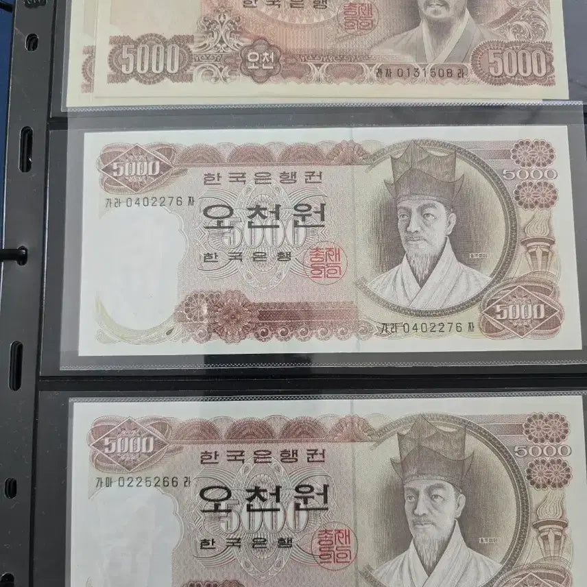 [BUNJANG] Five Thousand Won Banknotes Set (1st &amp; 2nd Series) / 1차 오천원2장, 2차오천원2장
