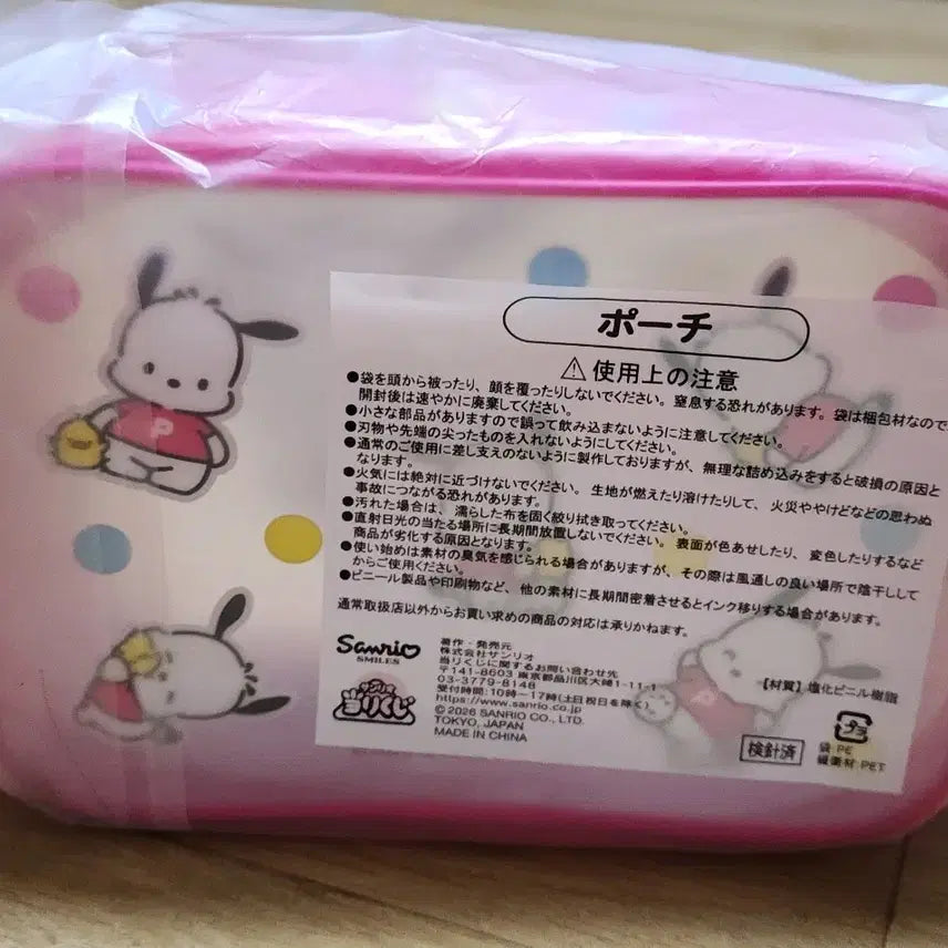 [BUNJANG] Sanrio Pochacco Pouch / 산리오 포챠코 페클 아타리쿠지 8번 포챠코 파우치