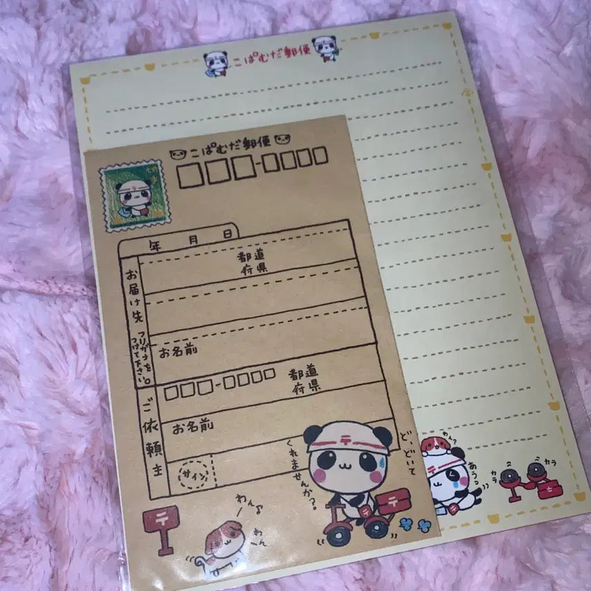 [BUNJANG] Heisei Retro Vintage Paper Set: Pharmaceutical Envelopes and Postcards / 헤이세이 레트로 고전 지류 편지지 약봉투 우체국 엽서 판다