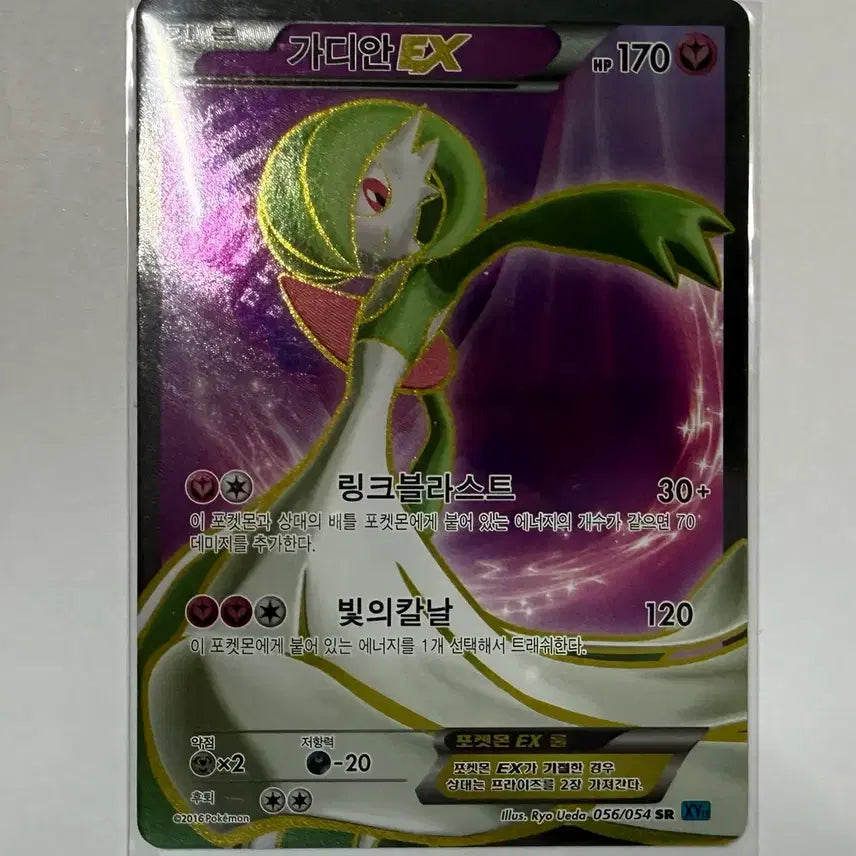 [BUNJANG] Guardian EX SR Ancient Card / 고대카드 가디안 EX SR