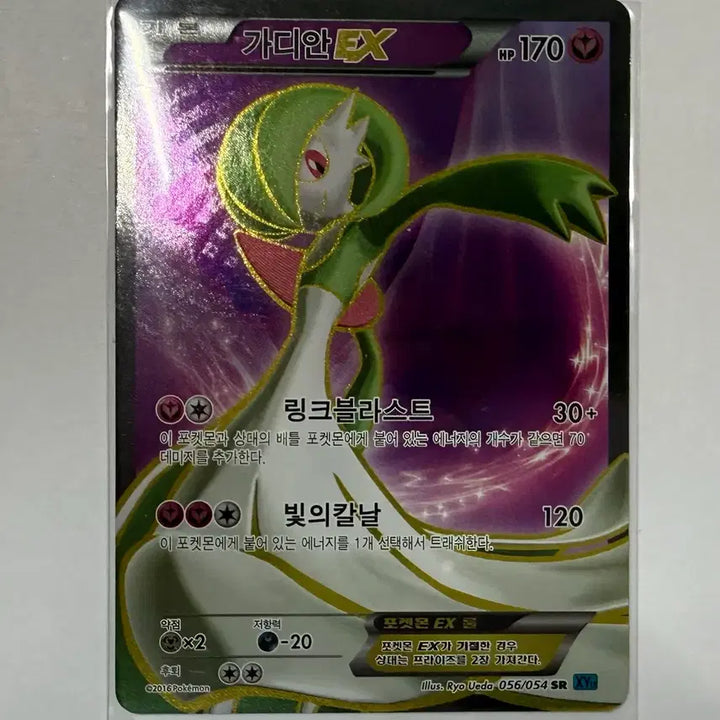 [BUNJANG] Guardian EX SR Ancient Card / 고대카드 가디안 EX SR