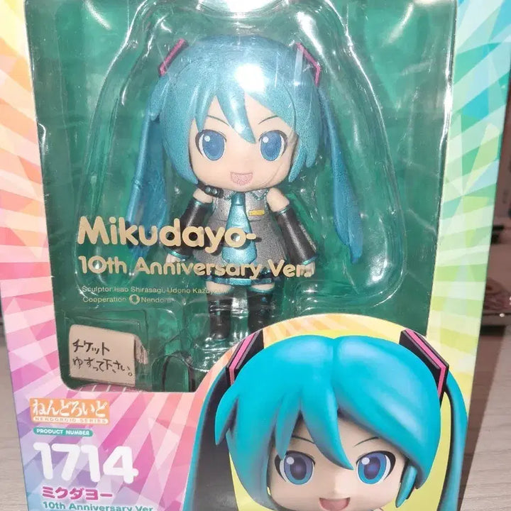 [BUNJANG] Good Smile Company Nendoroid Hatsune Miku 10th Anniversary / 미쿠다요 10주년 1714 굿스마일컴퍼니 넨도로이드