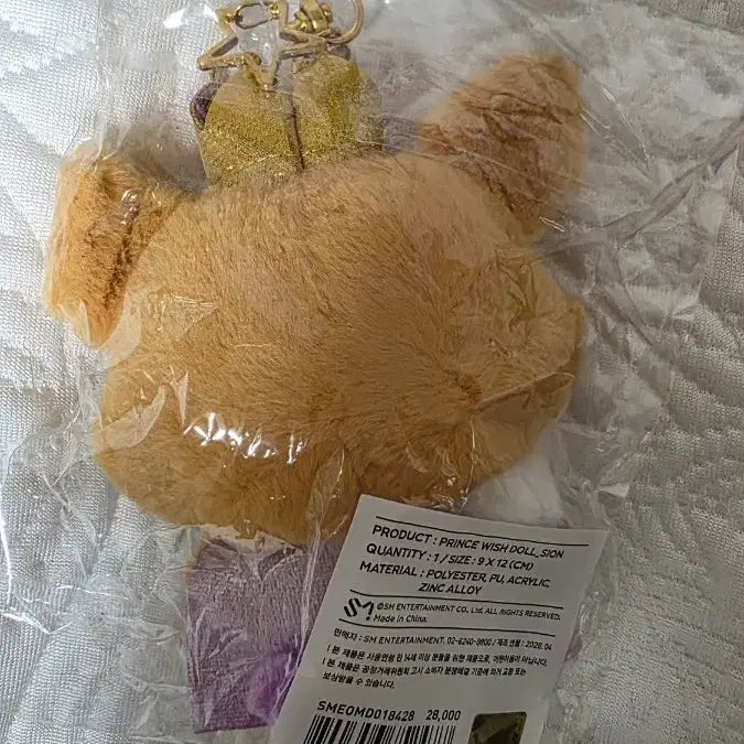 [BUNJANG] Sealed Prince Sio Ning Wish Doll / [미개봉] 프린스 시오닝 위시돌