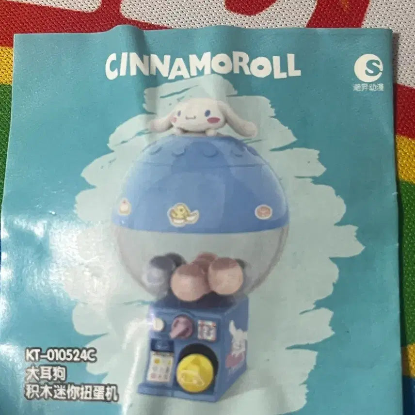 [BUNJANG] Sanrio Characters Mini Gachapon Cinnamoroll / 산리오 캐릭터 미니 뽑기 가챠 시나모롤