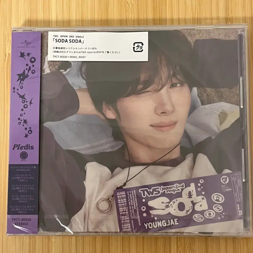 [BUNJANG] JYP Entertainment Youngjae 1st Full Album &