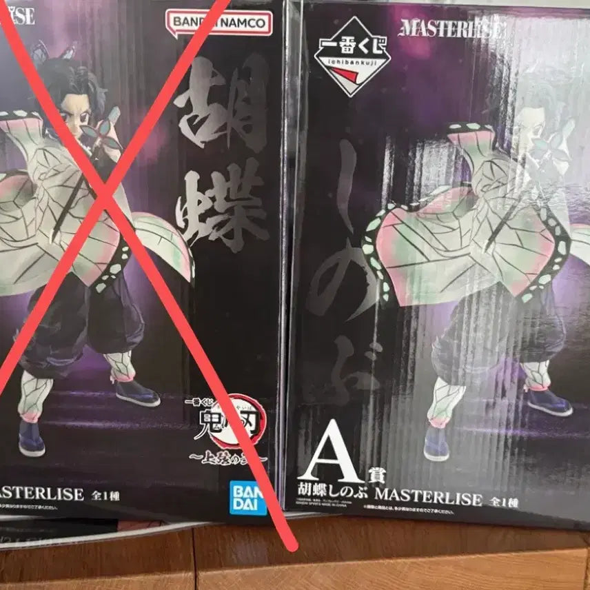 [BUNJANG] Demon Slayer Shinobu A Prize Kuji / (일택포11)귀멸의칼날 쿠지 a상 (시노부)