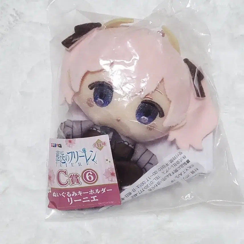 [BUNJANG] Sousou no Frieren Kuji Aurie Linedel Sealed Plush Doll Bundle Set / 장송의프리렌 쿠지 누이 아우리 리니에 미개봉 일괄 인형