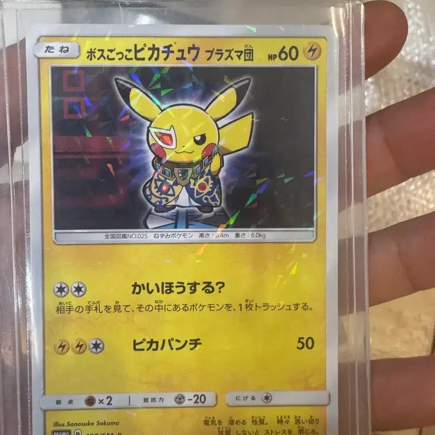[BUNJANG] Pokemon TCG Card - Boss&