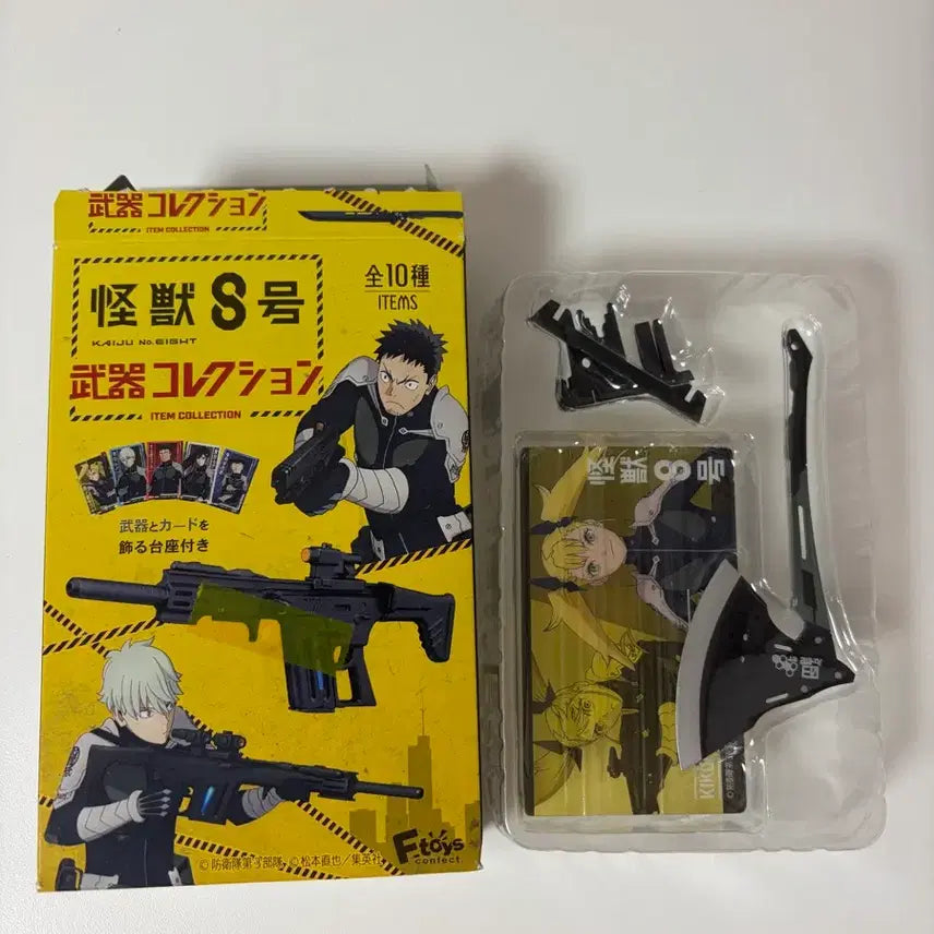 [BUNJANG] Kaiju No. 8 Kikorū Weapon B / 괴수8호 키코루 무기 b 판매합니다