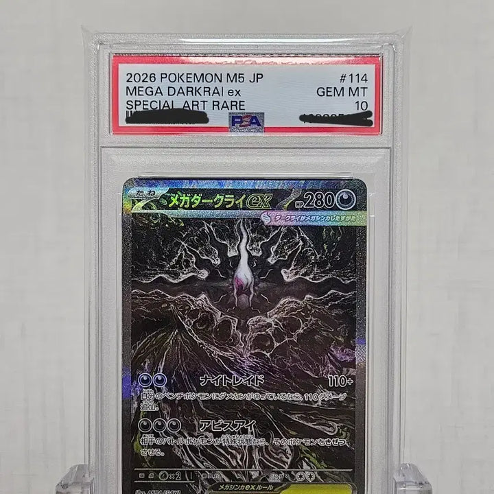 [BUNJANG] Pokemon Card Mega Darkrai EX SAR PSA 10 / 일판) 포켓몬카드 메가다크라이ex sar  psa10