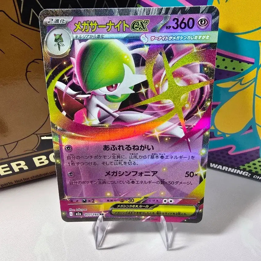 [BUNJANG] Pokemon Card Mega Gardevoir ex 071/193 RR Japanese Edition / 포켓몬카드 메가가디안 ex 071/193 RR 일본판 메가진화