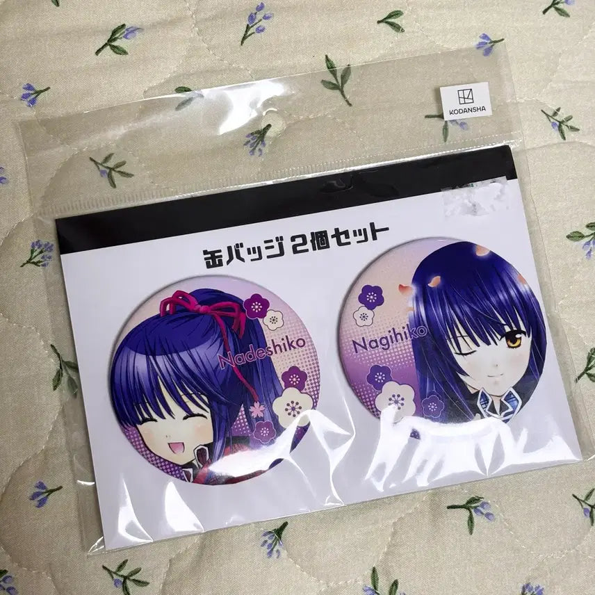 [BUNJANG] Cardcaptor Sakura Shugo Chara Nadeshiko Nagihiko Kanan Kairi Can Badge Set / 캐릭캐릭체인지 시우 시아 나기히코 나데시코 캔뱃지