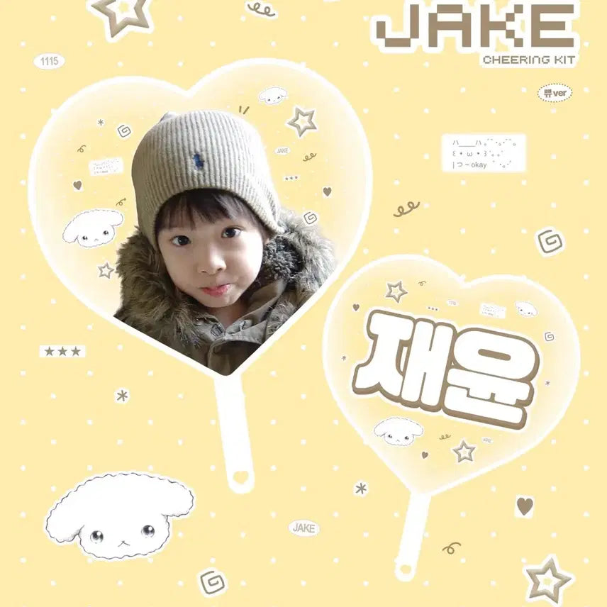 [BUNJANG] ENHYPEN Jake PPUCHI &amp; UCHI Set / 엔하이픈 제이크 쀼치와 우치와