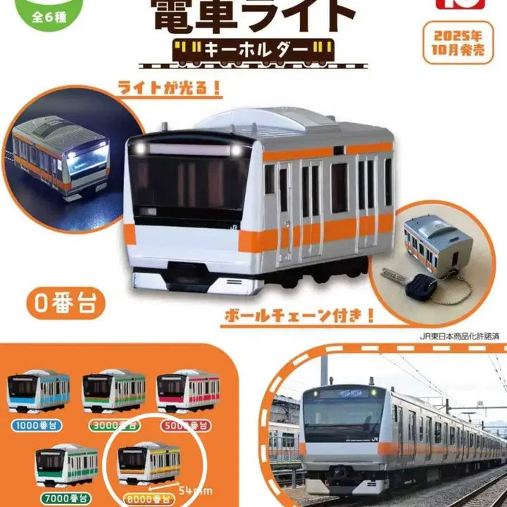 [BUNJANG] JR East E233 Series Train Miniature Light Mascot Gacha (Series 8000) / JR동일본 E233계 열차 미니어처 라이트 마스코트 가챠