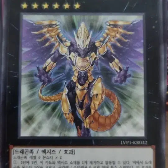 [BUNJANG] Arma Knight Dragon - Yu-Gi-Oh! Monster Card / 성각용왕-아르마 엑시즈 유희왕 몬스터