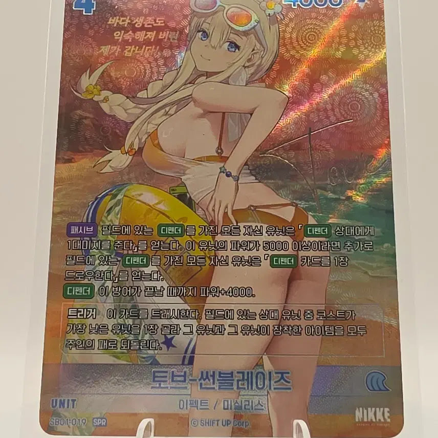 [BUNJANG] Nibel Arena Tove Sunblaze SPR Autograph Card SB01-019 / 니벨아레나 토브 썬블레이즈 사인카드 팝니다 SPR (SB01-019)