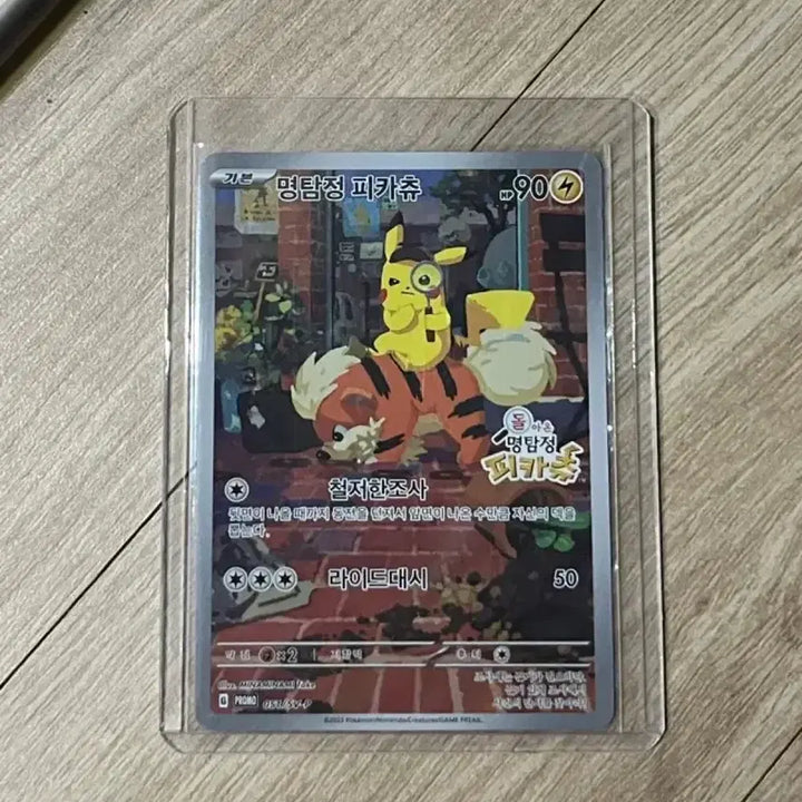 [BUNJANG] Detective Pikachu Returns Promo Card / 돌아온 명탐정 피카츄 프로모 카드