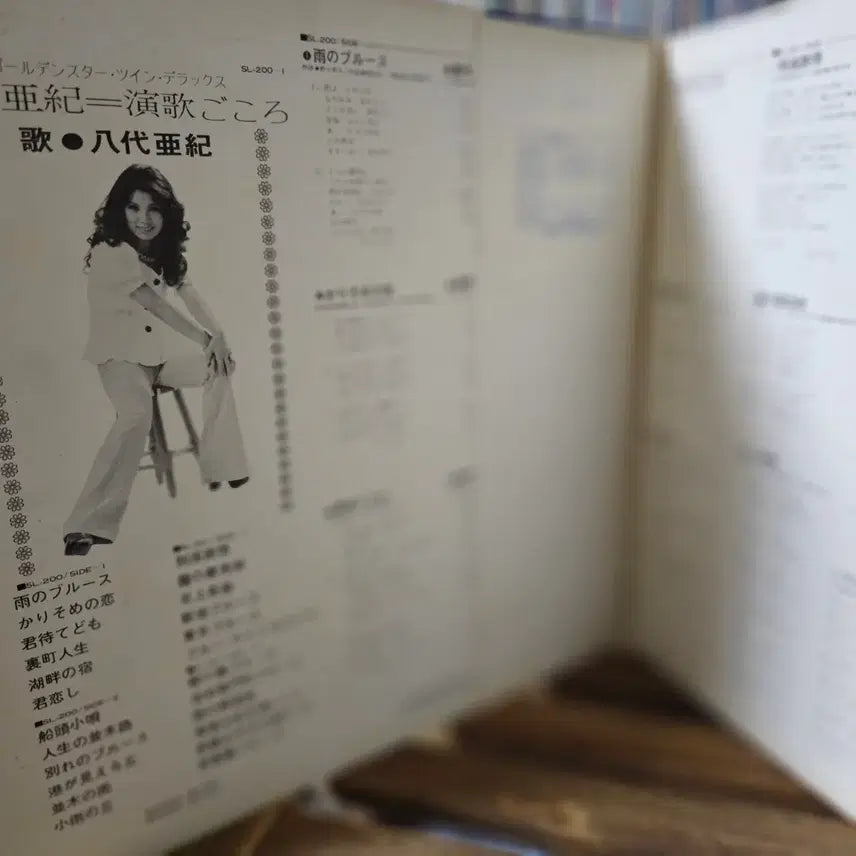 [BUNJANG] Aki Yashiro "Enka ni Kokoro" 2LP Compilation Album / (일본 쇼와시대 엔카, 야시로 아키, 커버곡 베스트) Aki Yashiro LP
