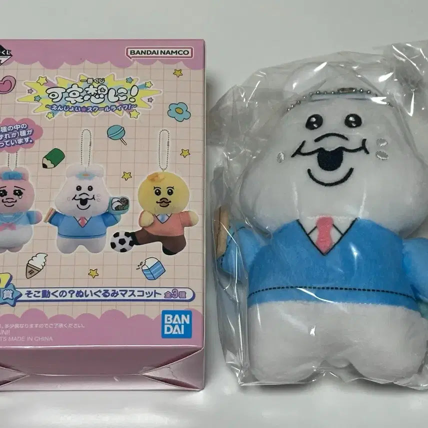 [BUNJANG] Pantsu Usagi (Oppantsu) Ichiban Kuji B Prize Umpochamu Doll Keychain / 빤쮸토끼(오빤쮸) 제일복권 B상 음뽀챠무 인형키링