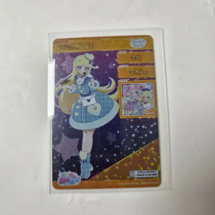 [BUNJANG] Afree 6th Edition 4-Star Choa Valentine Letter Blue / 아이프리 6탄 4성 초아 발렌타인 레터 블루