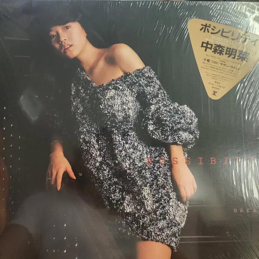 [BUNJANG] Akina Nakamori Possibility 1984 Japanese LP / 추천 나카모리 아키나 Akina Nakamori POSSIBILITY LP