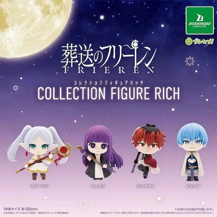[BUNJANG] Frieren: Beyond Journey&