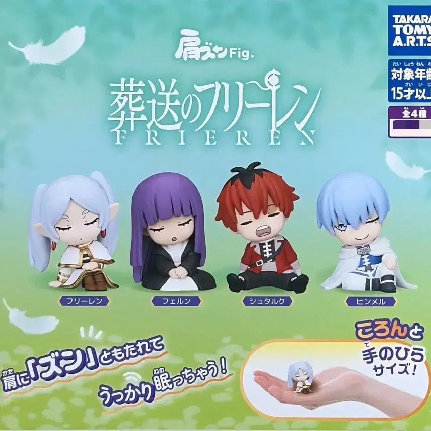 [BUNJANG] Sousou no Frieren Shoulder Buddy Figure Set (Frieren, Fern, Himmel, Stark) / 장송의프리렌 어깨쿵 피규어 가챠 프리렌 페른 힘멜 슈타르크