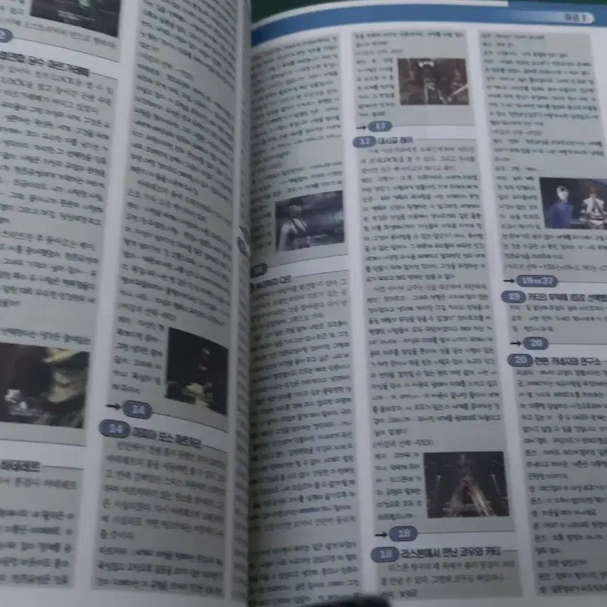 [BUNJANG] Game Strategy Guide Vol. 4 Book - Tokimeki Memorial 2, Chrono Cross, Legend of Dragoon, Arc the Lad 3, Dark Sword X / 게임공략 Vol. 4 책 팝니다 도키메키 메모리얼 2 크로노 크로스 리젠드 오브 드래군 아크더래드3 마검X 고전 만화영화