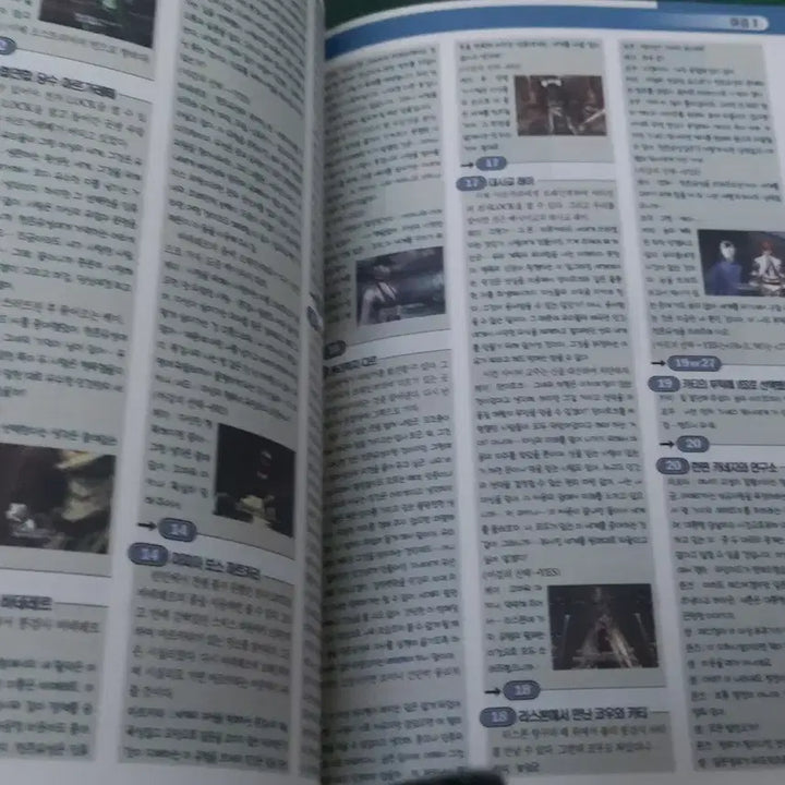 [BUNJANG] Game Strategy Guide Vol. 4 Book - Tokimeki Memorial 2, Chrono Cross, Legend of Dragoon, Arc the Lad 3, Dark Sword X / 게임공략 Vol. 4 책 팝니다 도키메키 메모리얼 2 크로노 크로스 리젠드 오브 드래군 아크더래드3 마검X 고전 만화영화