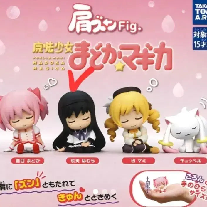 [BUNJANG] Puella Magi Madoka Magica Homura Akemi Shoulder Sit Gacha Figure / 마마마 호무라 어깨쿵 피규어 가챠 마법소녀마도카마기카