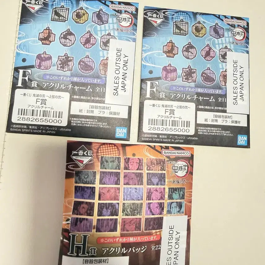 [BUNJANG] Demon Slayer Ichiban Kuji F Prize Keyring &amp; H Prize Acrylic Badge Set (Sealed) / 제일복권 귀멸의칼날 F상 키링 / H상 아크릴 배지 미개봉 일괄 판매