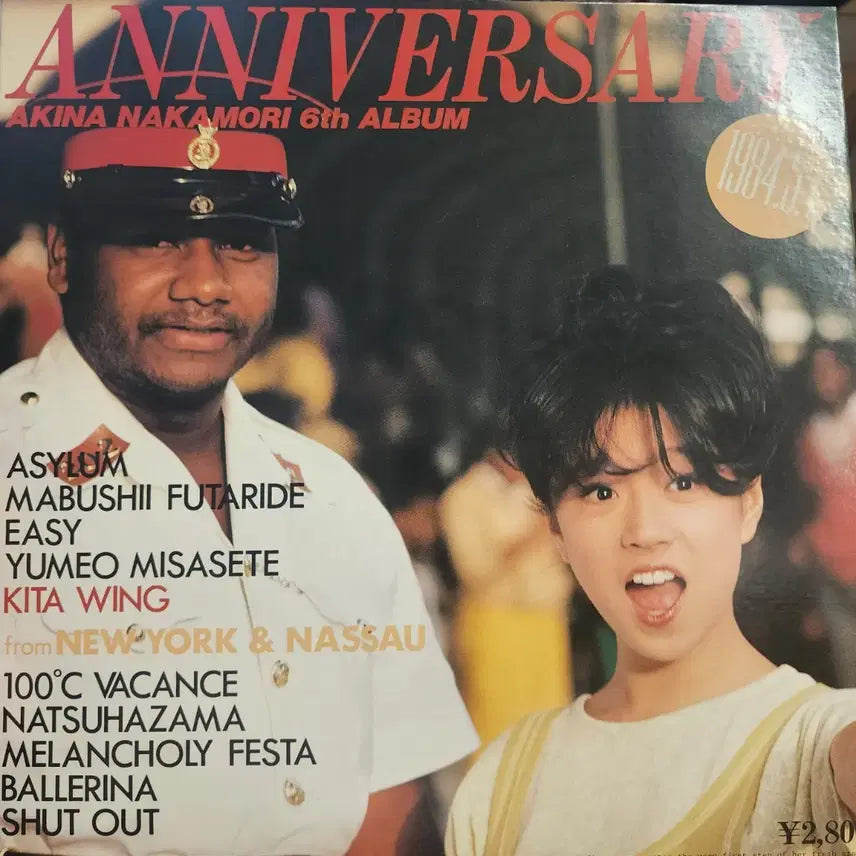 [BUNJANG] Akina Nakamori ANNIVERSARY LP (1984 Japanese Pop/Idol Vinyl) / 추천 나카모리 아키나 Akina Nakamori  ANNIVERSARY LP