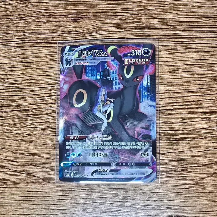 [BUNJANG] Umbreon VMAX CSR / 블래키Vmax CSR