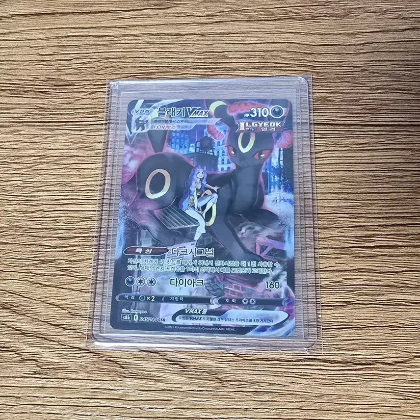 [BUNJANG] Umbreon VMAX CSR / 블래키Vmax CSR