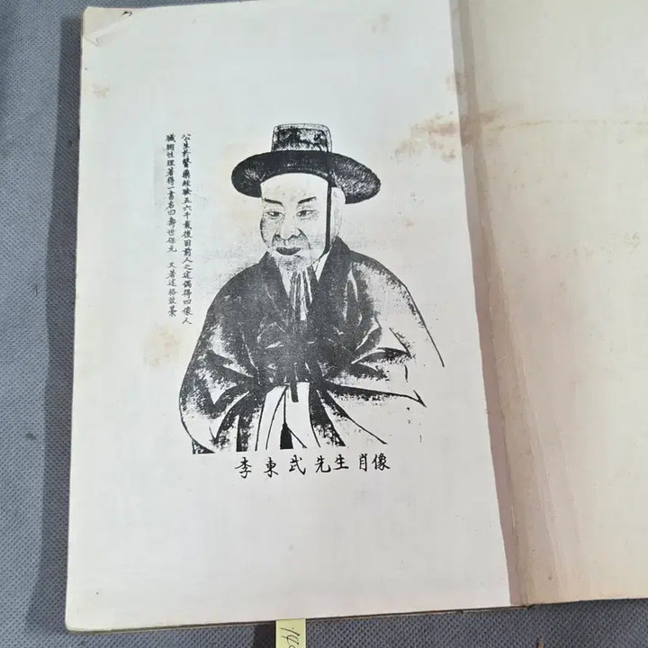 [BUNJANG] Sangkyo Hyunto Donguisebowon (Detailed Korean Translation of Donguibogam) - 4 Volumes / 1408.상교현토 동의수세보원 4권 1책 완질