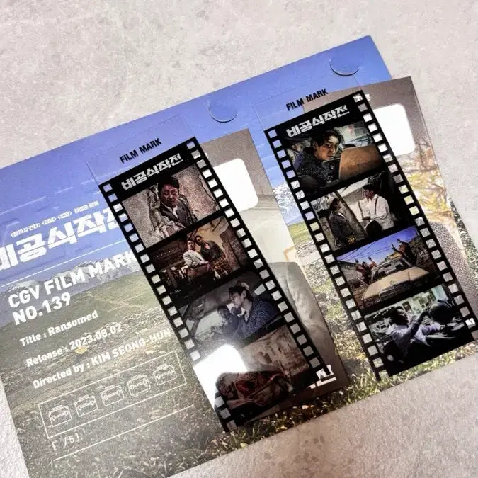 [BUNJANG] Operation Proposal Film Mark, Scenario Card Bundle Set / 영화 비공식작전 필름마크,시나리오 카드(일괄)