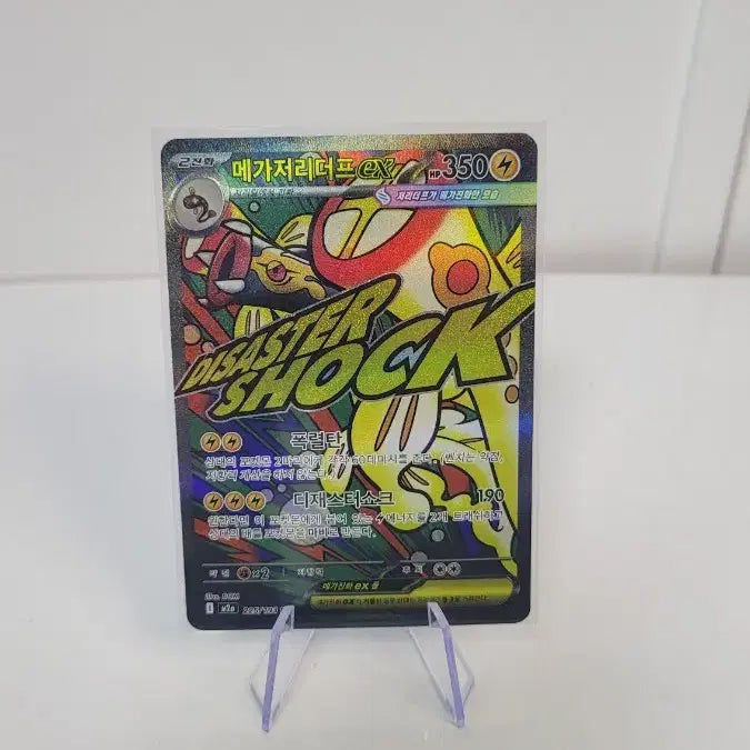 [BUNJANG] Pokemon Card Mega Gardevoir EX / 포켓몬카드 메가저리더프 MA