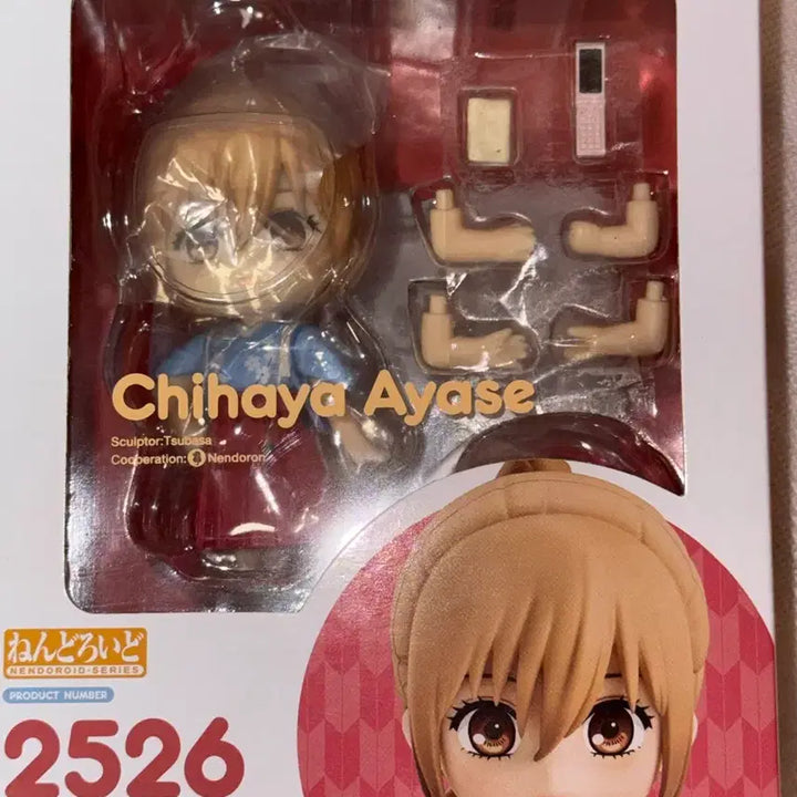 [BUNJANG] Good Smile Company Chihayafuru Ayase Chihaya Nendoroid / 굿스마일 치하야후루 아야세 치하야 넨도로이드