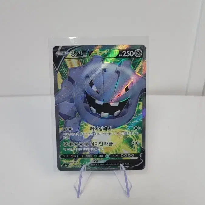 [BUNJANG] Steelix V Pokémon Card / 강철톤 V 포켓몬 카드