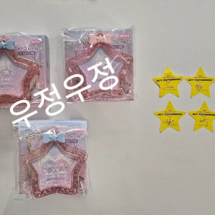 [BUNJANG] Sanrio Little Twin Stars Mini Photo Frame (Sealed) with TXT Star Confetti / 비닐미개봉)산리오 시크릿 별 미니포토프레임(투바투 별 컨페티 1장 포함)