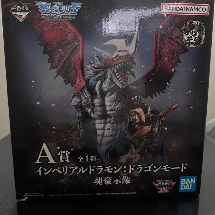 [BUNJANG] Ichiban Kuji Dragon Armor Dragon (A Prize) Figure / 이치방쿠지 제일복권 황제드라몬 a상