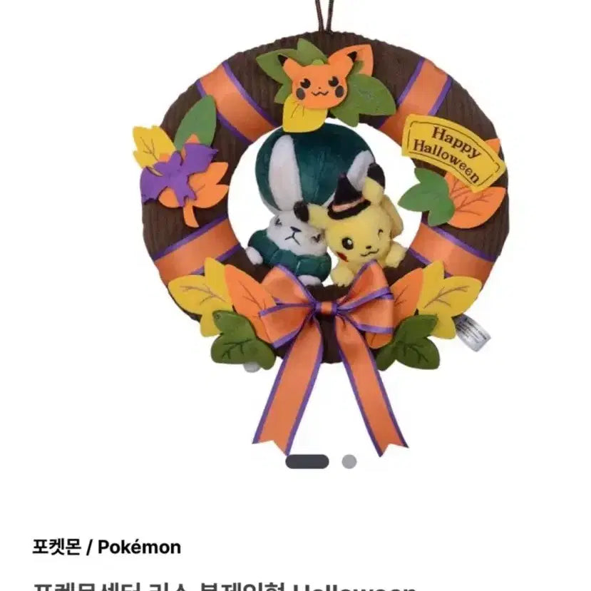 [BUNJANG] Pokemon Center Sleepy Plush Doll Regieleki &amp; Pikachu / 포켓몬센터 리스 봉제인형 버드렉스&amp;피카츄