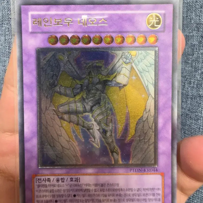 [BUNJANG] Rainbow Neos PIDN-KR044 Ultimate Rare / 레인보우 네오스 PIDN-KR044 얼티밋 레어