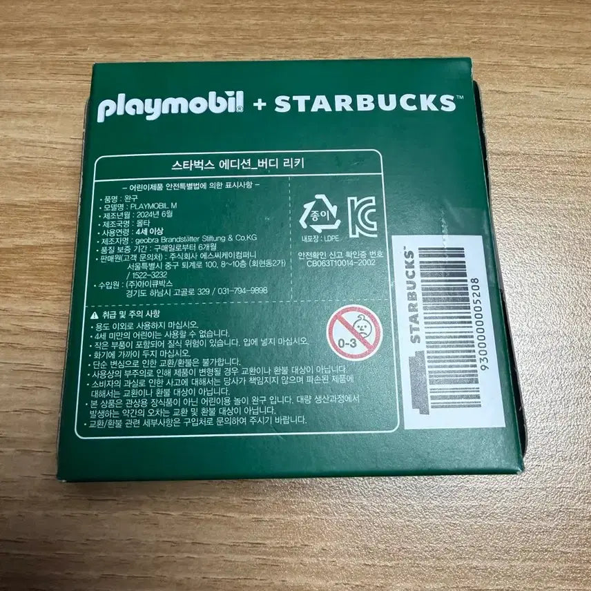 [BUNJANG] Playmobil Starbucks Collaboration Buddy Riki / 플레이모빌 스타벅스콜라보 버디리키