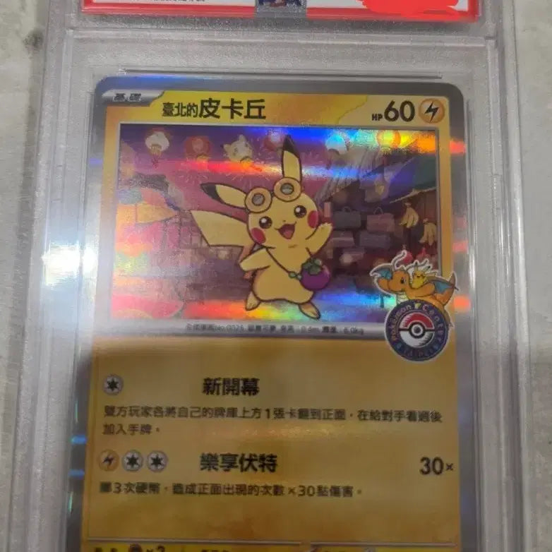 [BUNJANG] Pokemon SV-P CT Taipei Pikachu Card PSA 10 / 타이페이 피카츄 psa10 판매합니다